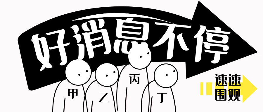 快來(lái)圍觀(guān)！粵港兩地車(chē)驗(yàn)車(chē)業(yè)務(wù)也恢復(fù)啦