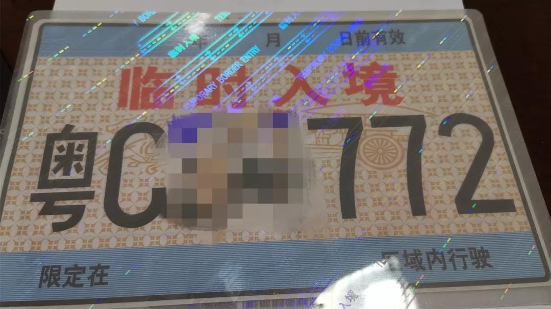 福利到了！澳門到橫琴單牌車進一步放寬