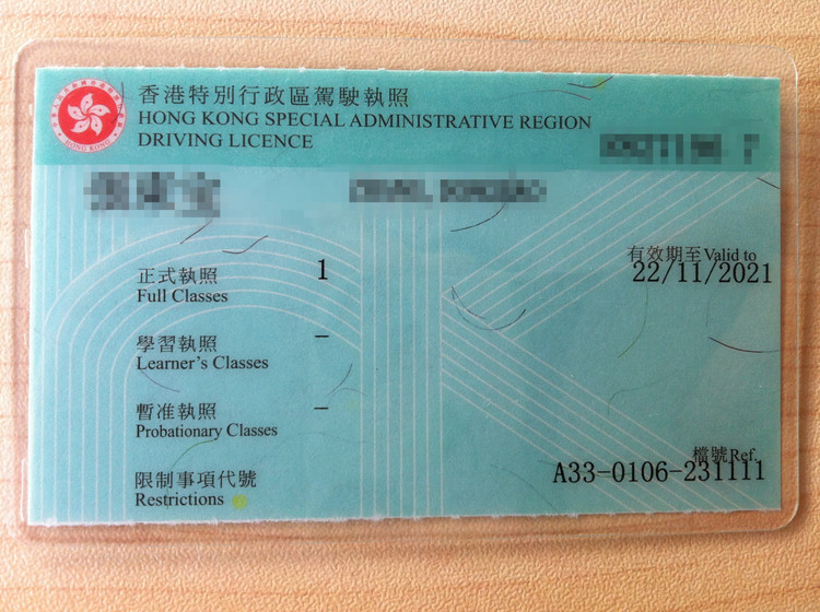 如何辦理香港駕照，香港駕照有什么用？