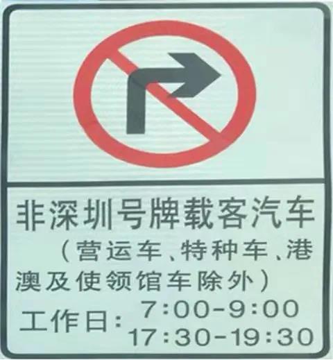 注意粵港兩地車在廣東要避開這些禁行區(qū)，不然將會受到處罰