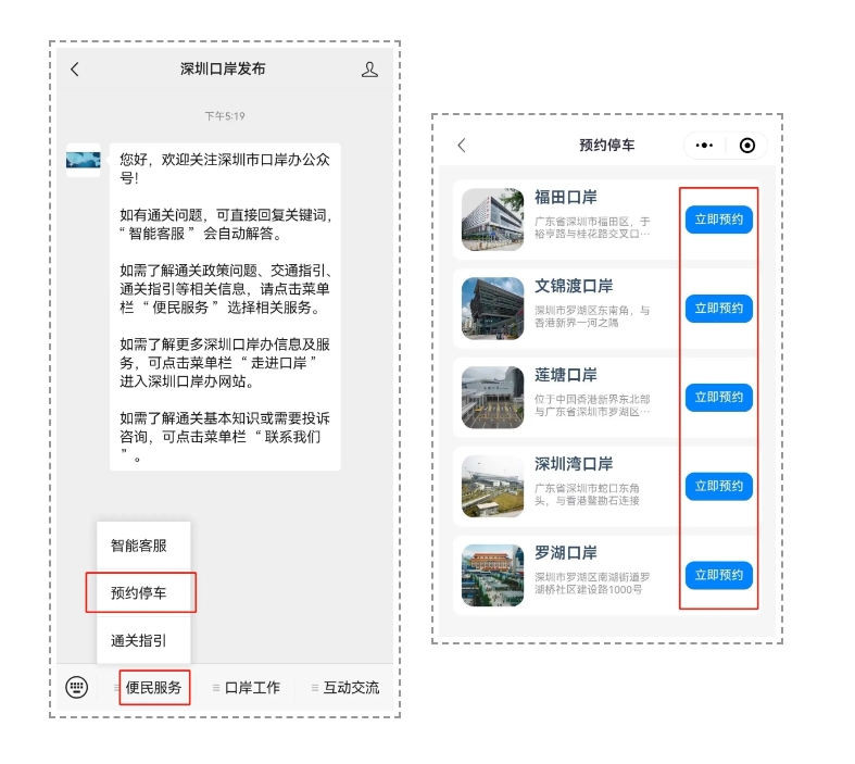 下周起！深圳口岸停車需預(yù)約！預(yù)約指南